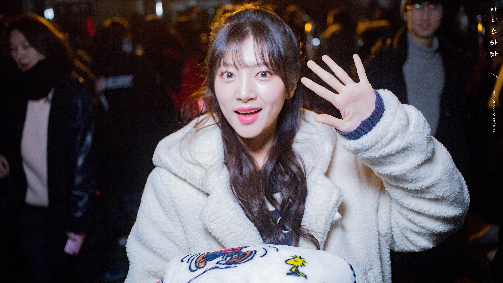 Haein