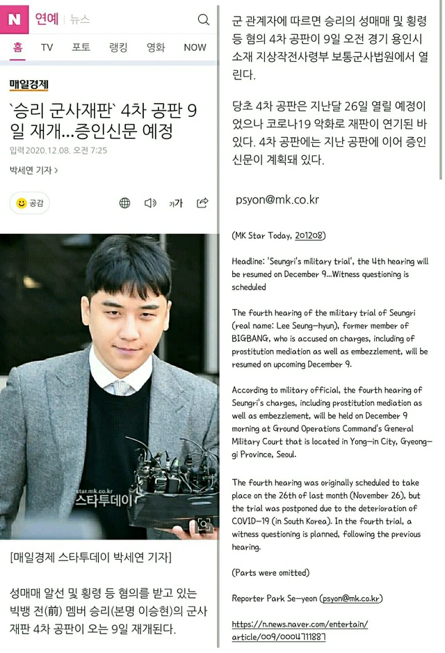Seungri