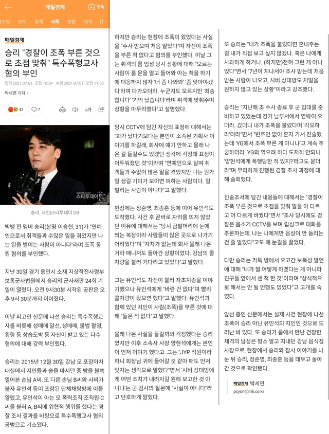 Seungri