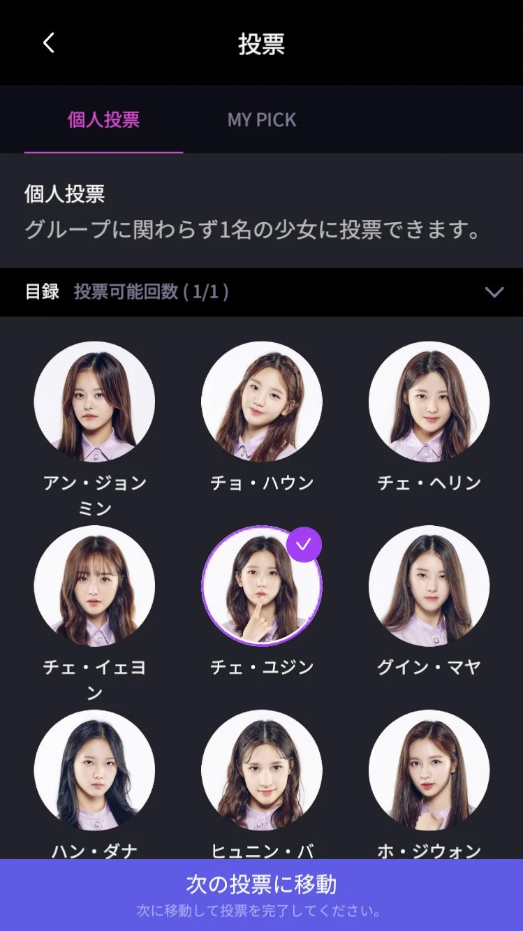 Yujin