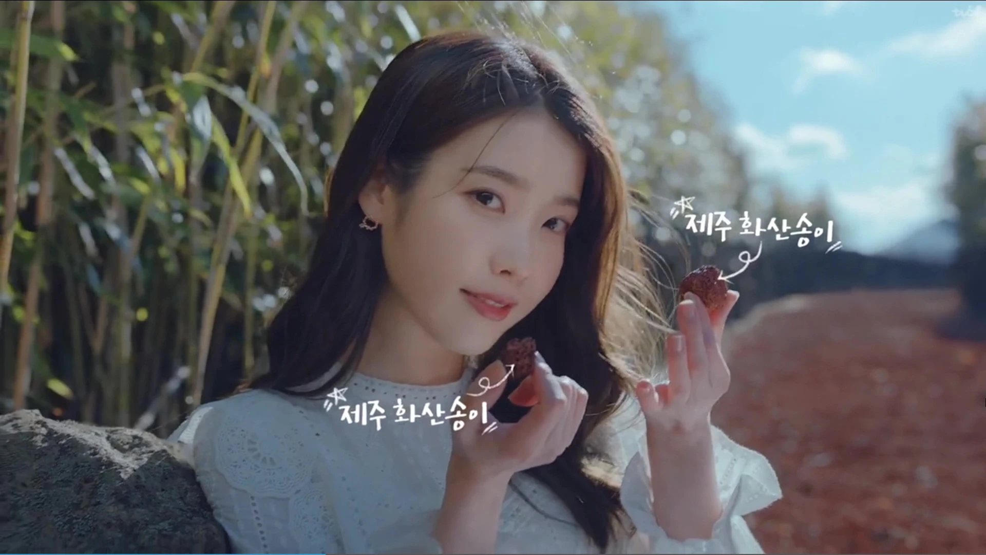 IU