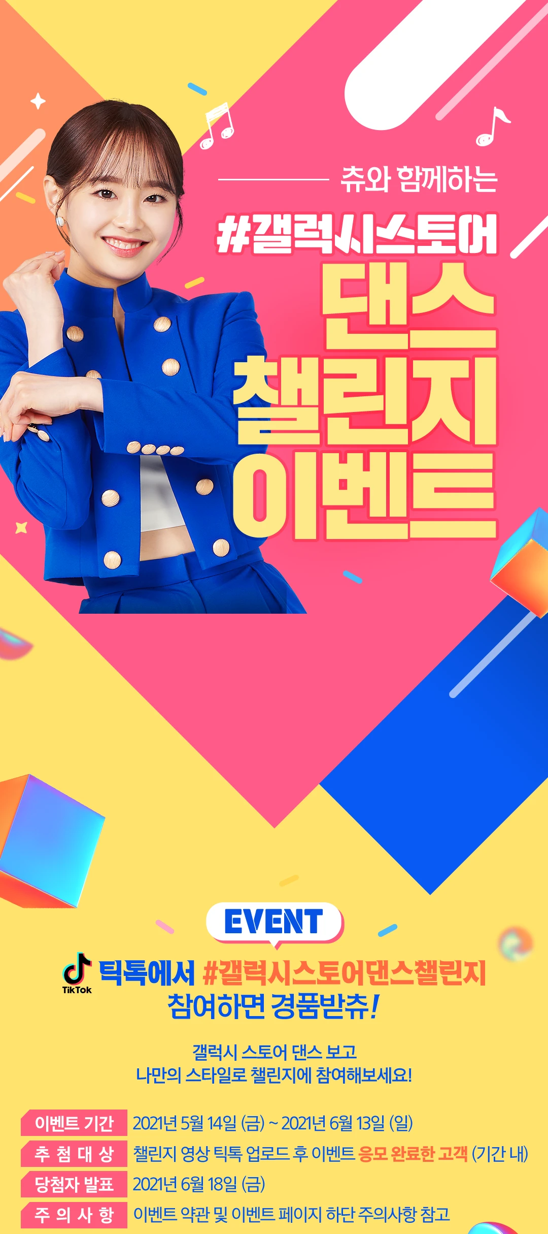 Chuu