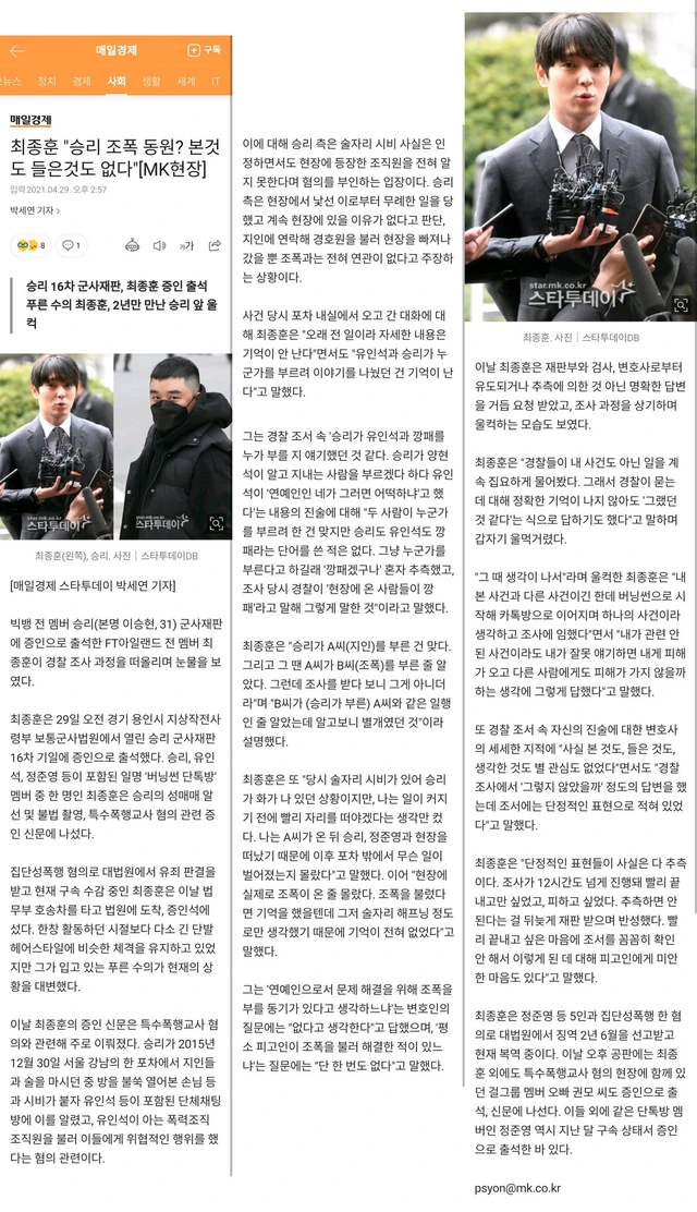 Seungri