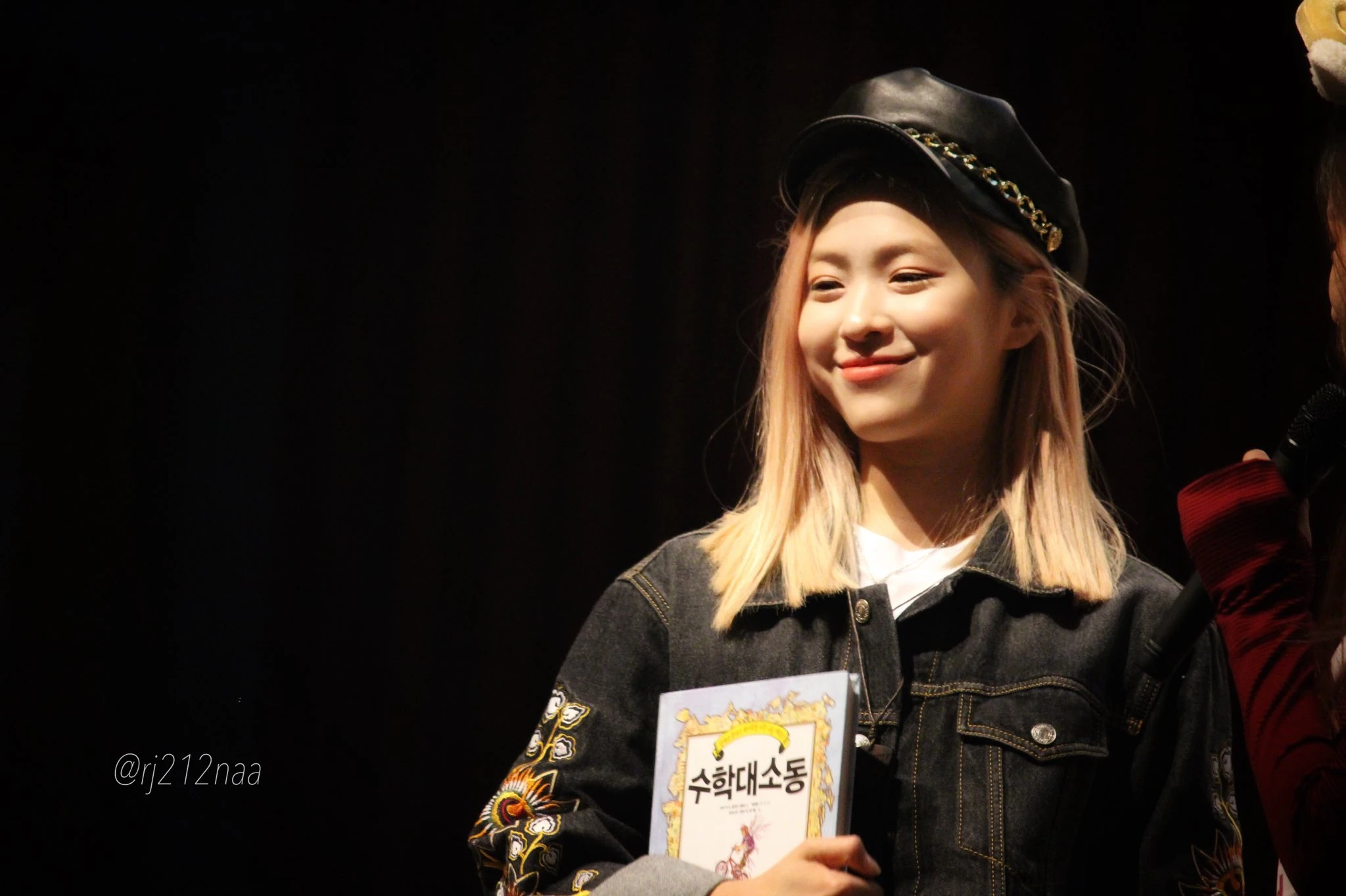 Ryujin
