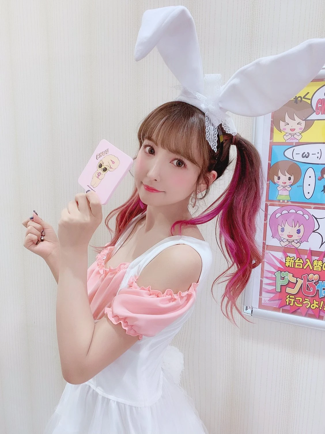 Yua