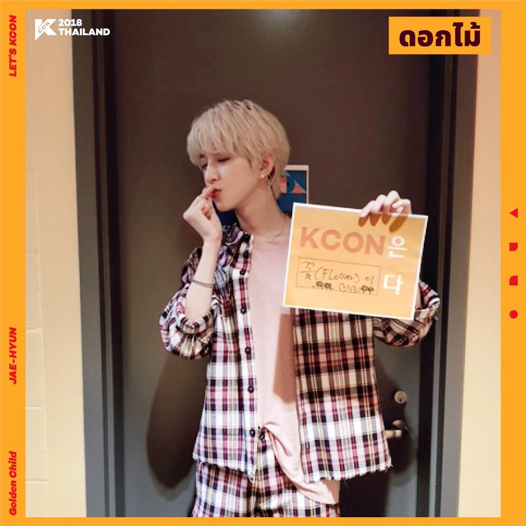 Jaehyun