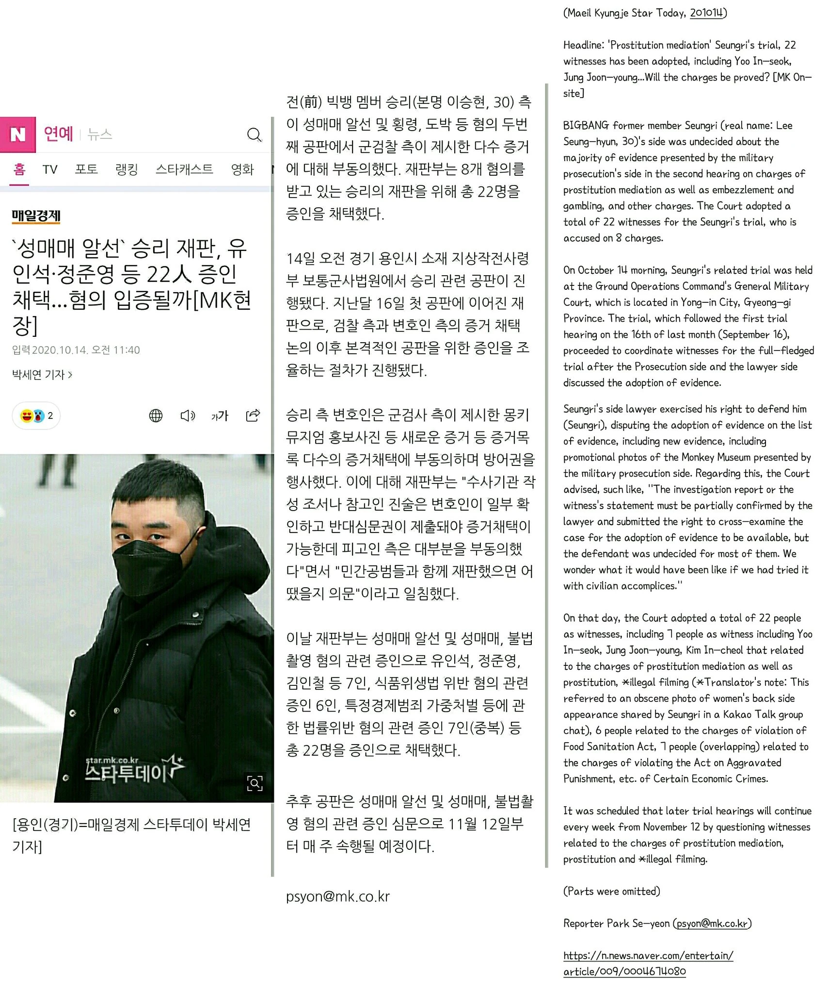 Seungri