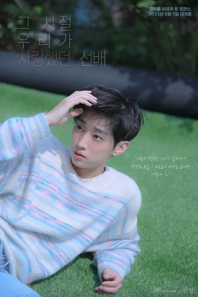 Jinyoung