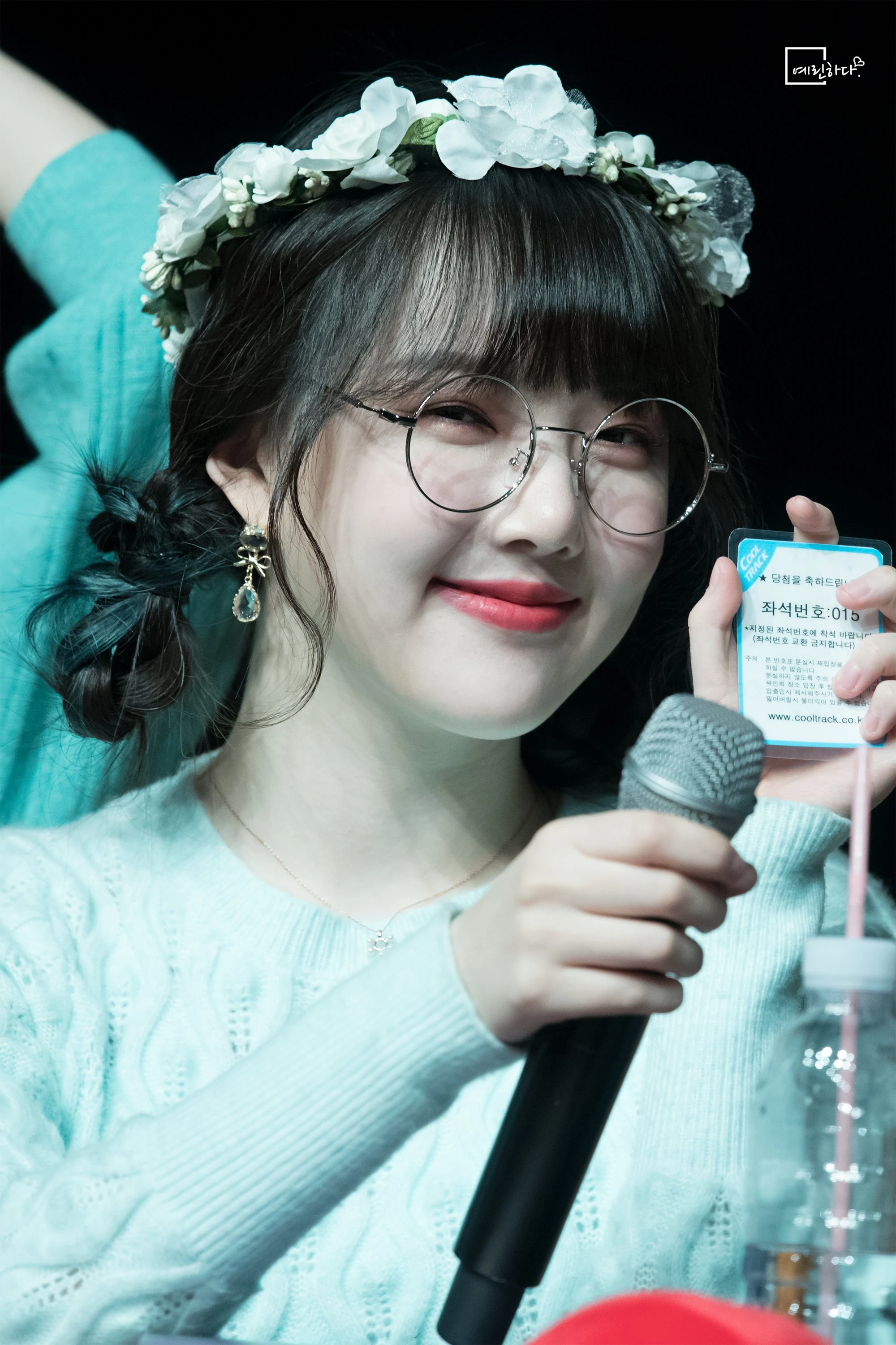 Yerin