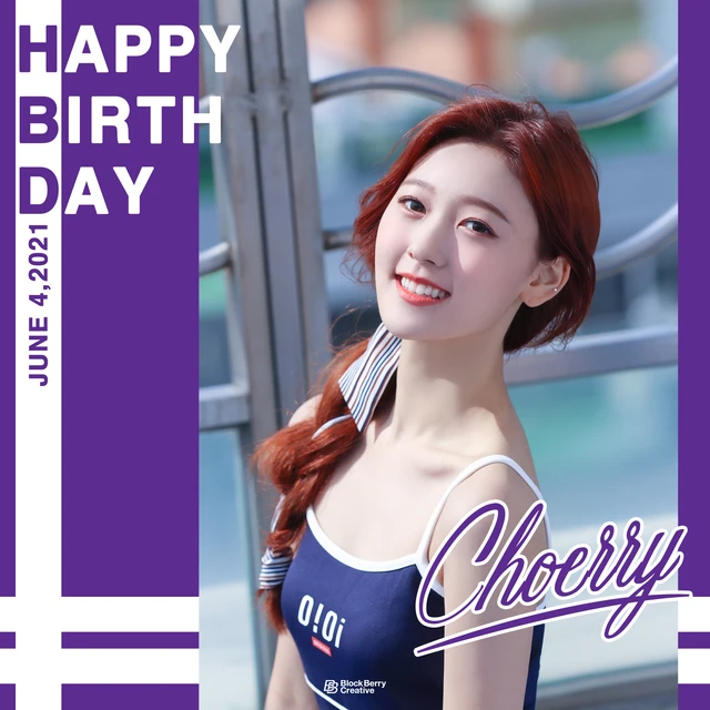 Choerry