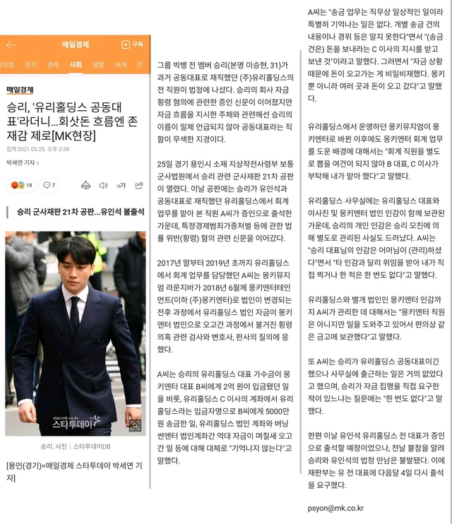 Seungri