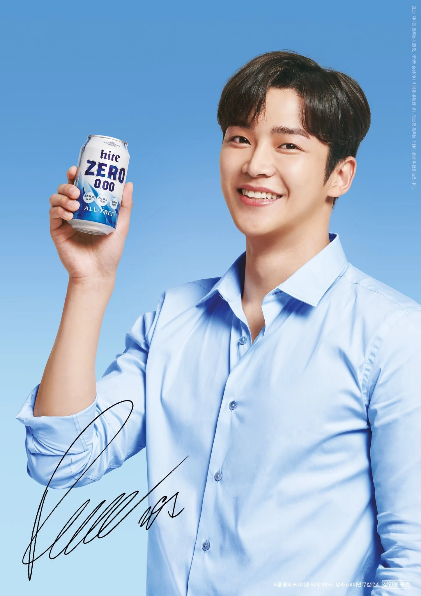 Rowoon