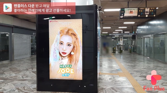 JooE