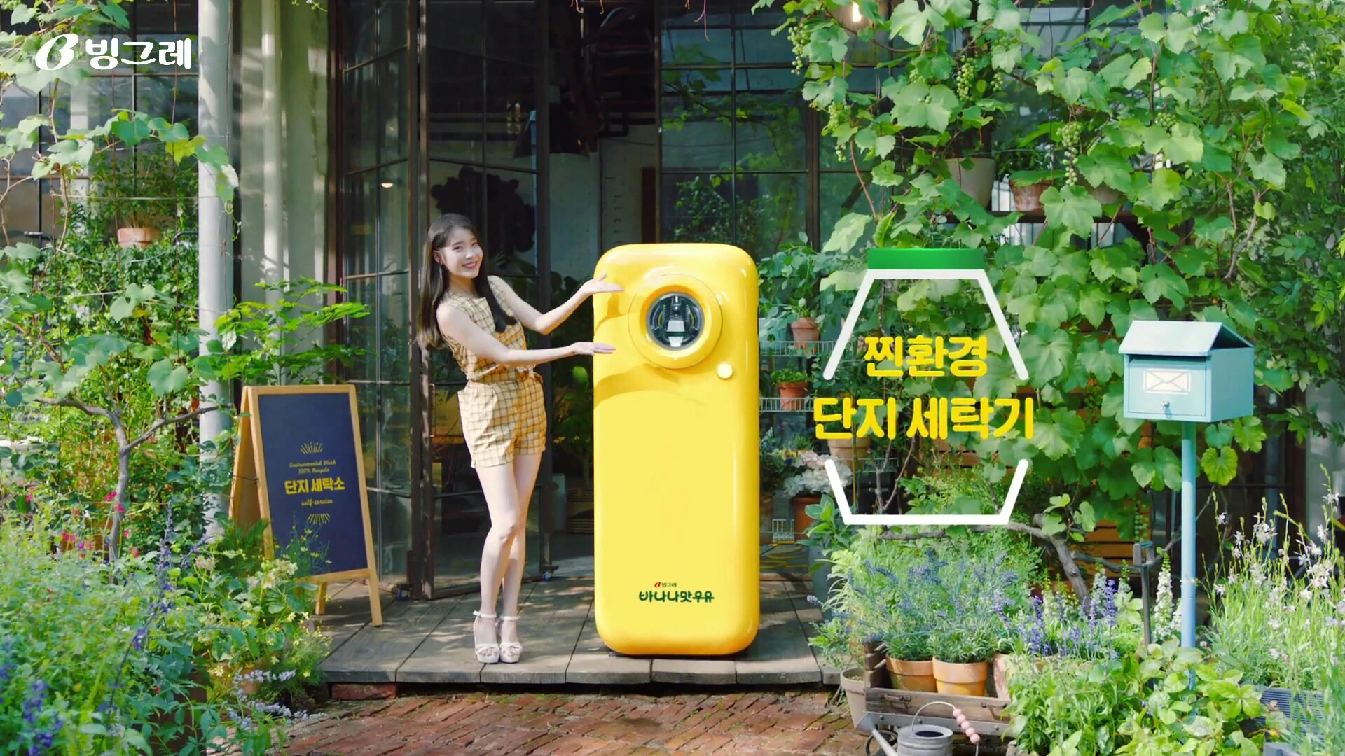 IU