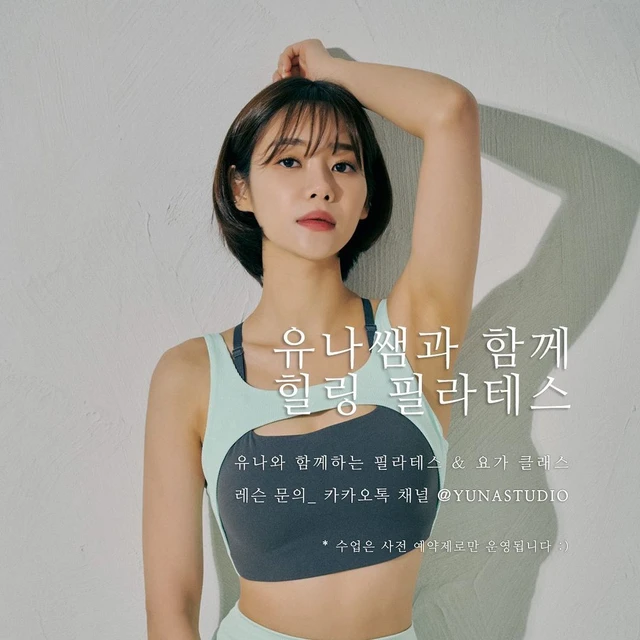 Yuna