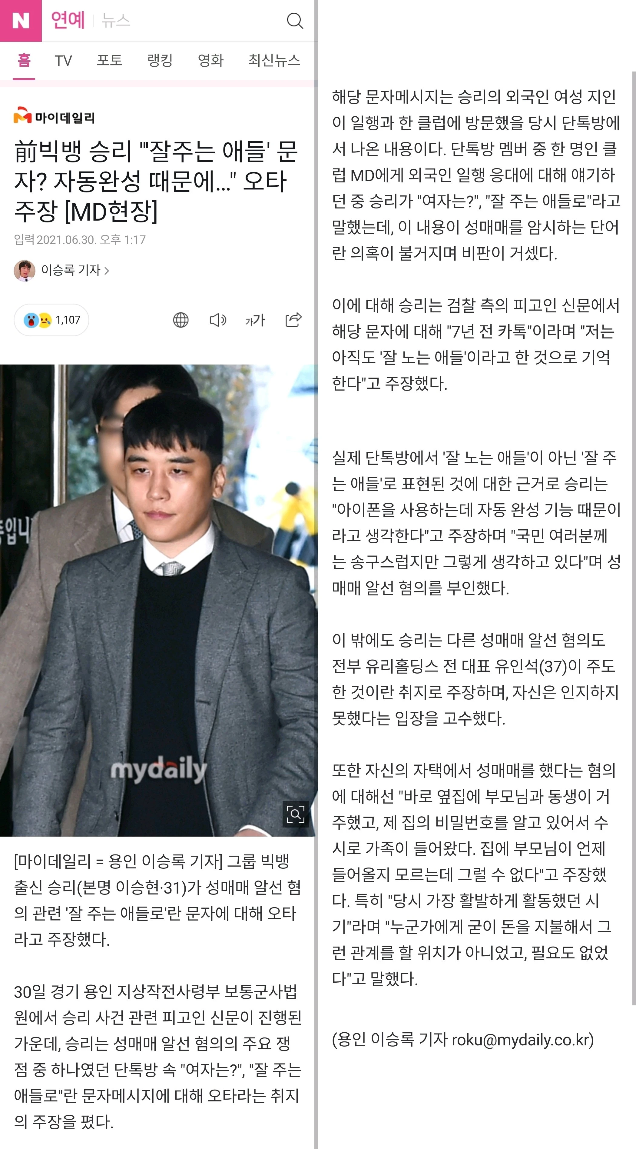 Seungri