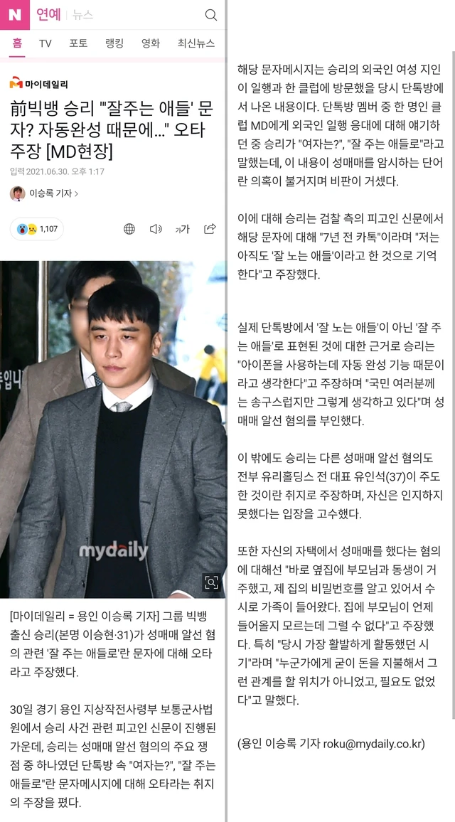 Seungri