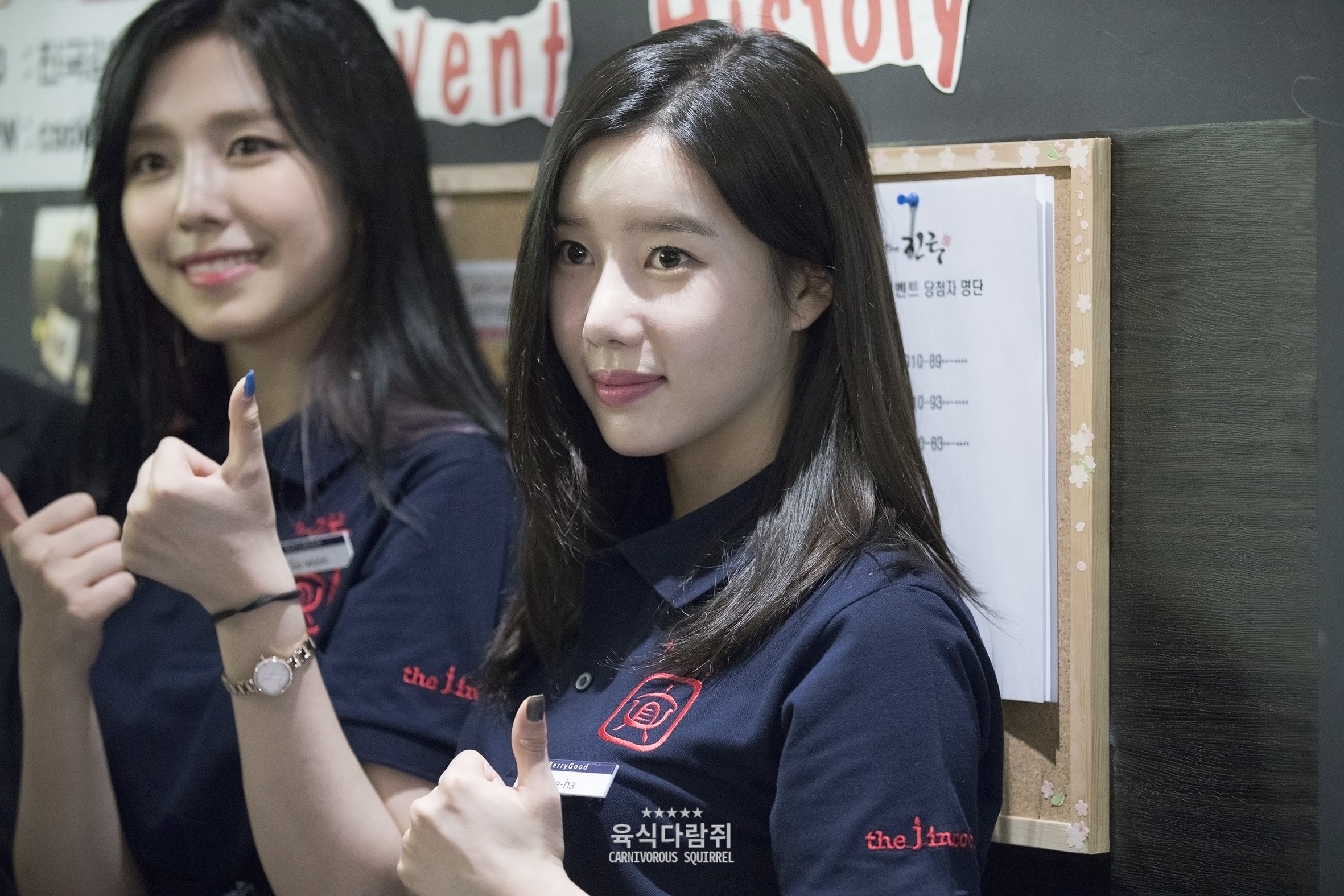 Gowoon