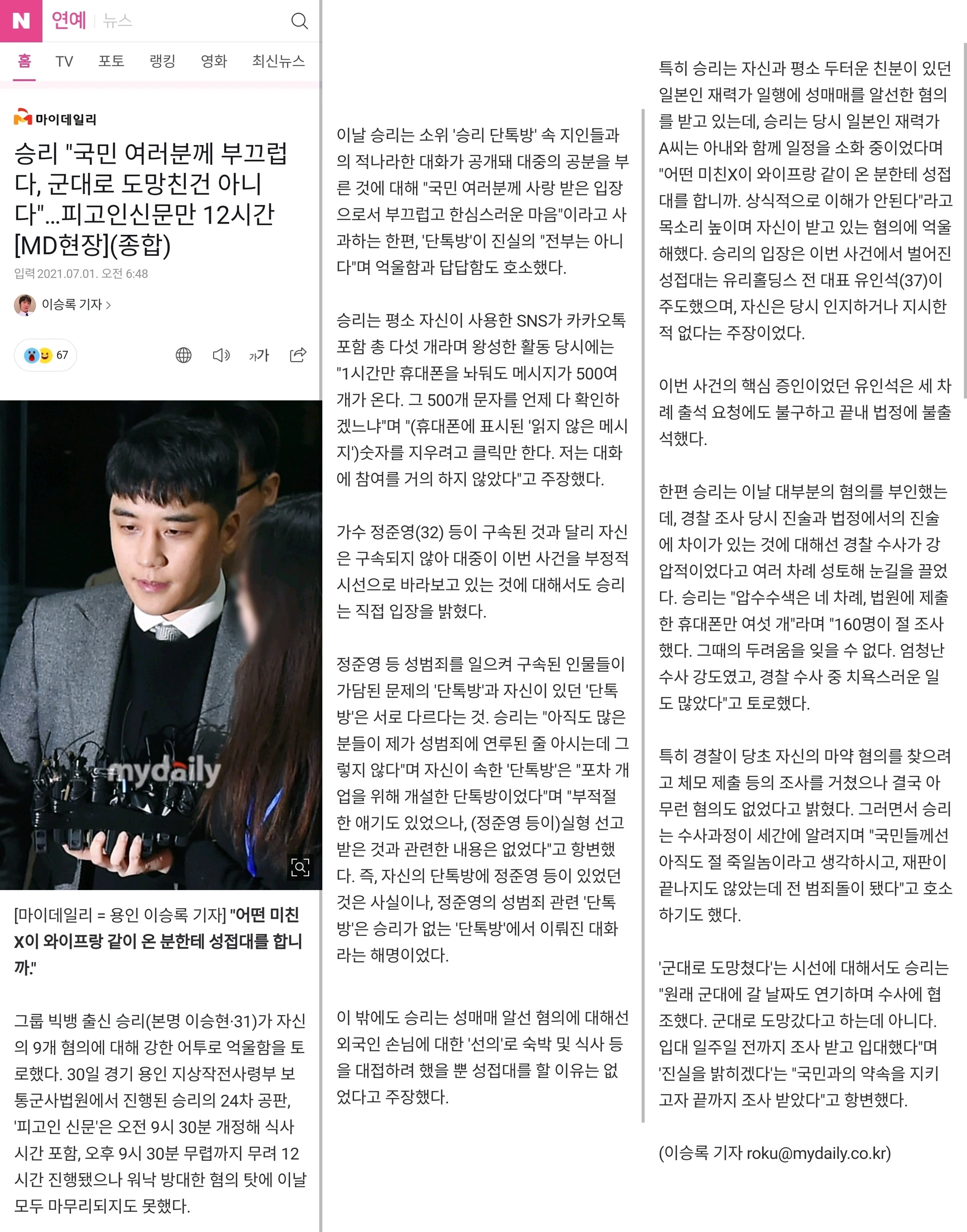 Seungri