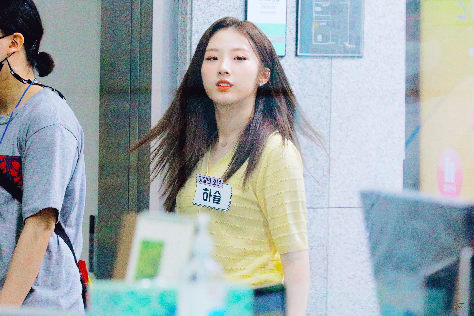 Haseul