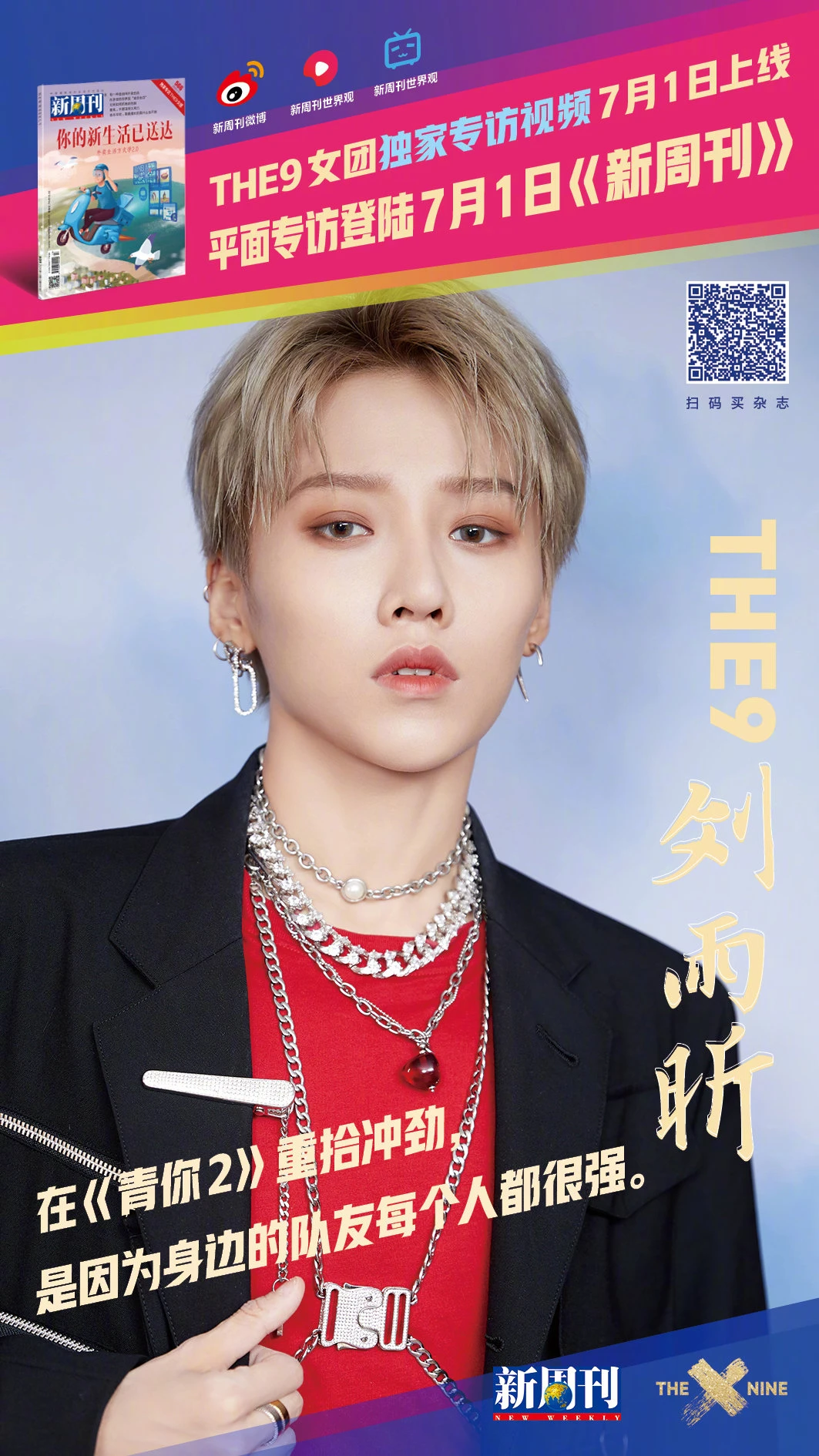 XIN Liu