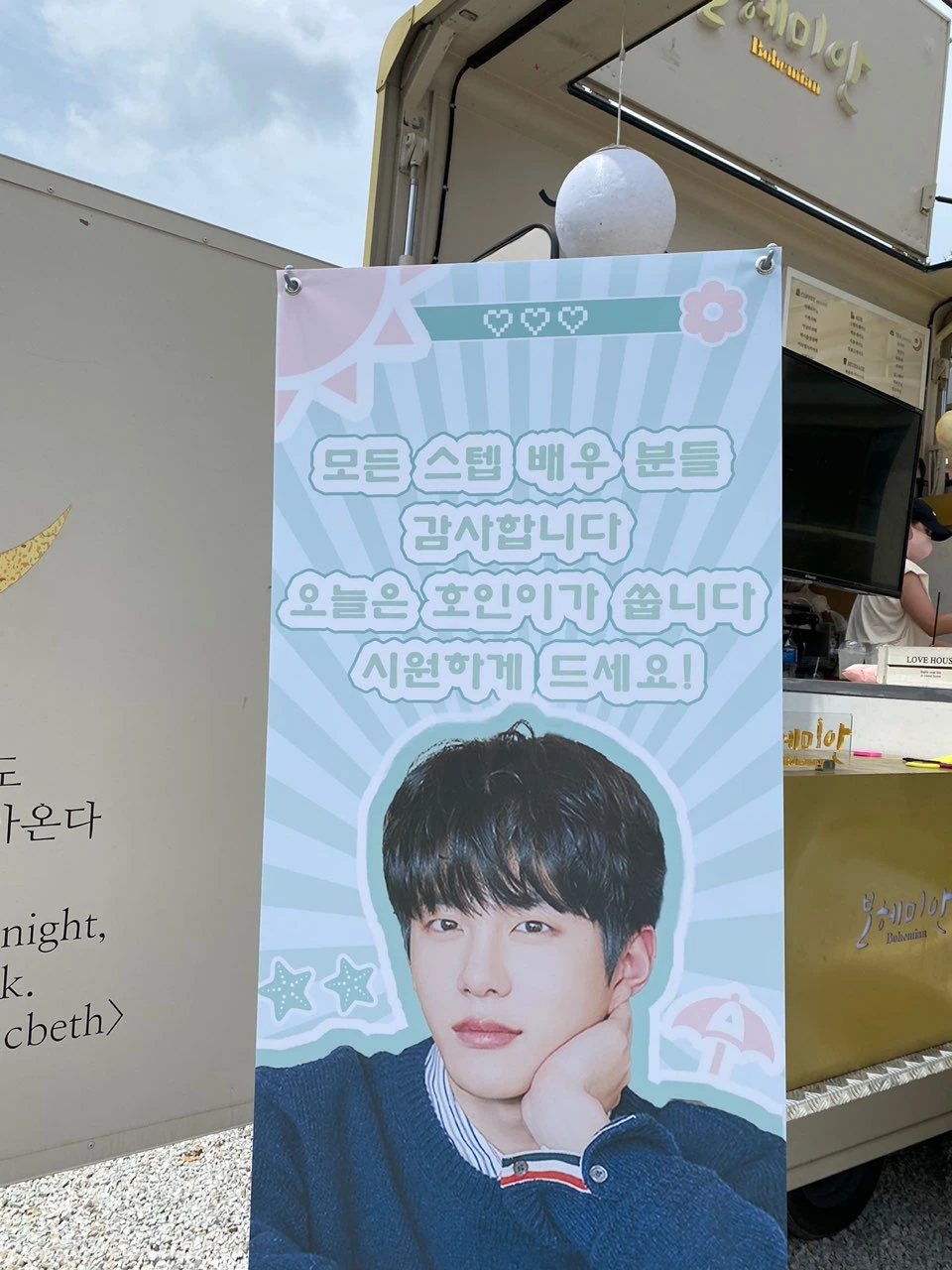 Bomin