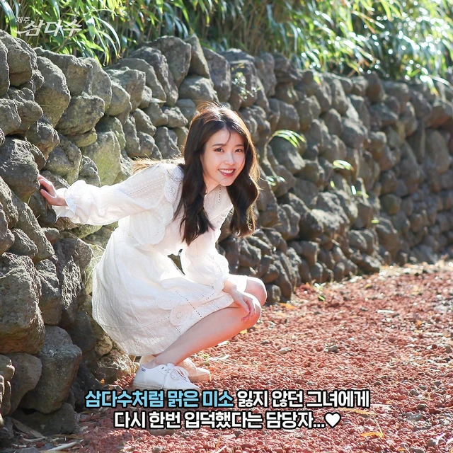 IU
