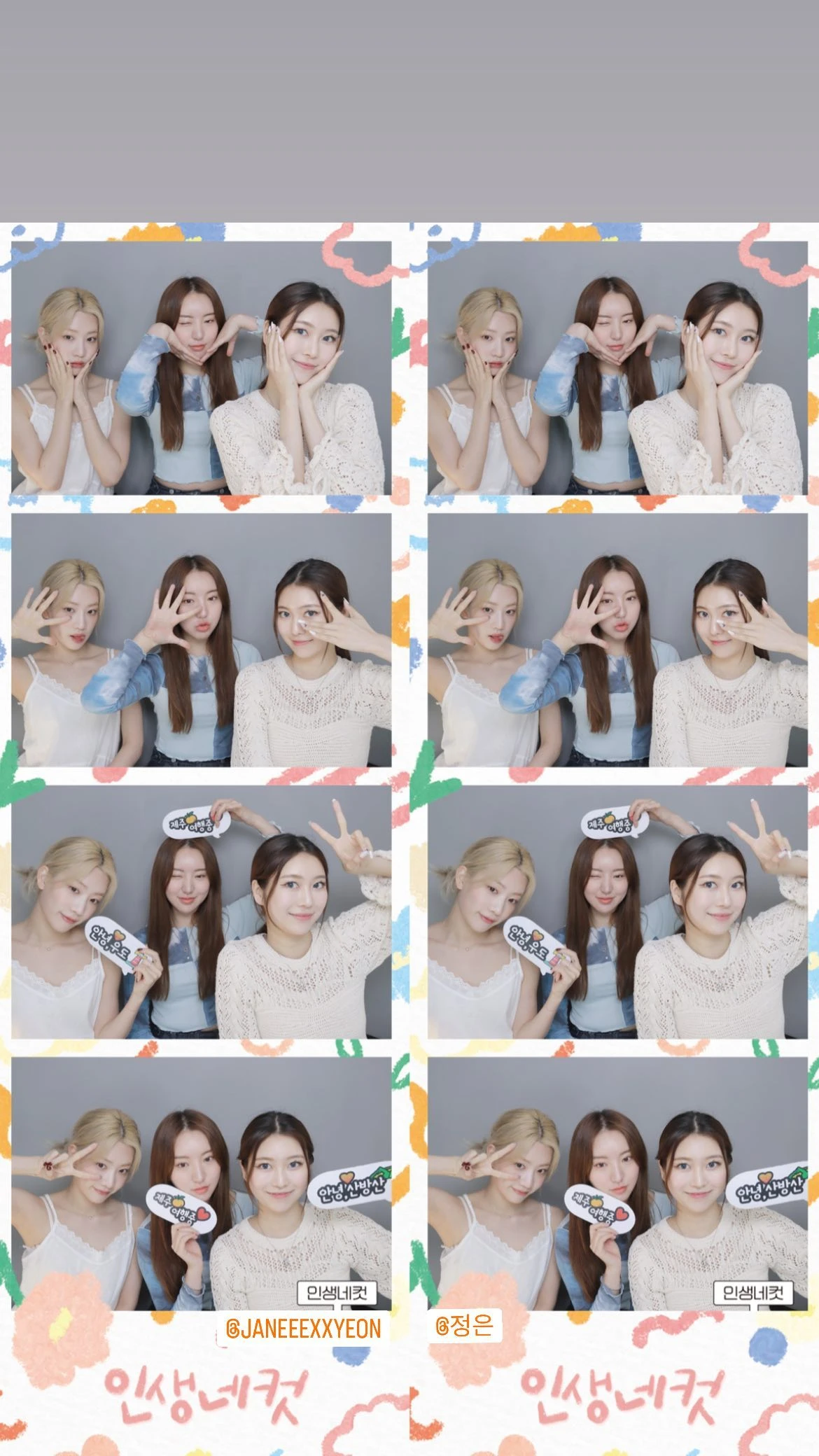 Momoland