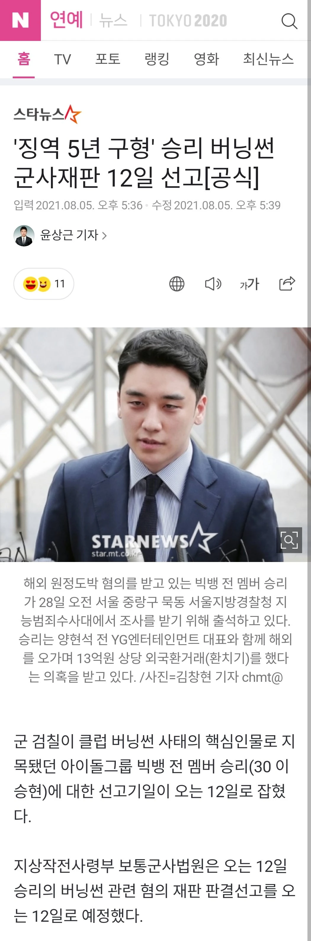 Seungri