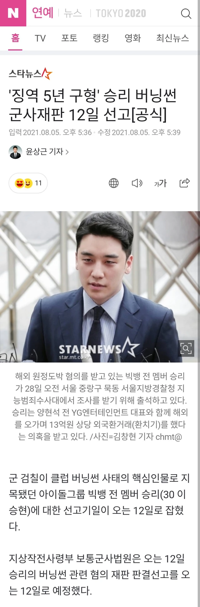 Seungri