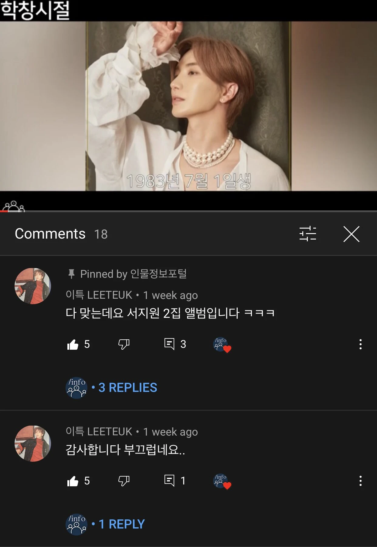 Leeteuk