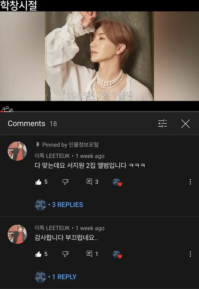 Leeteuk
