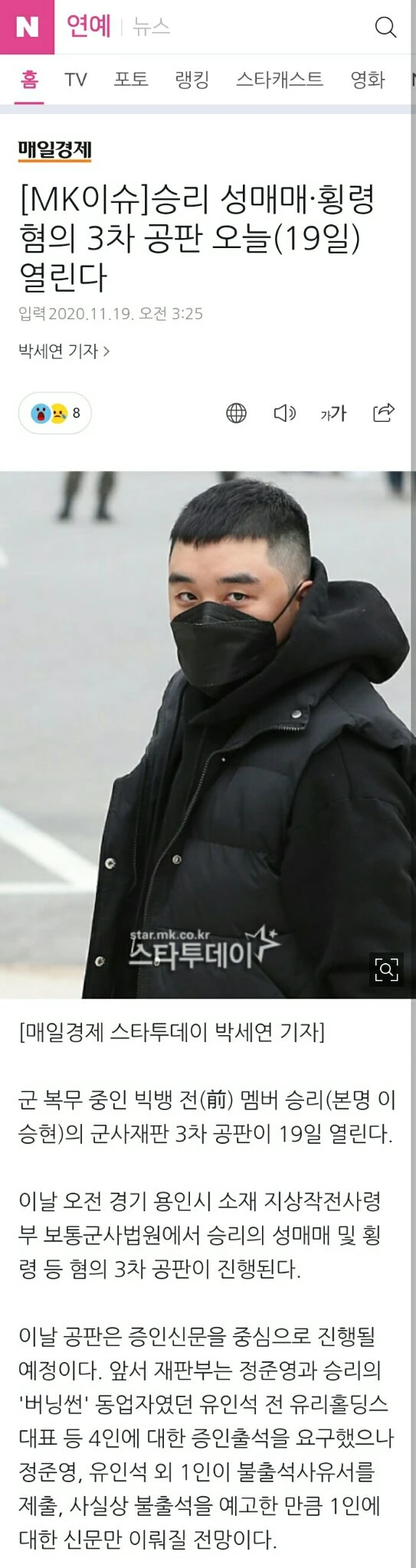 Seungri