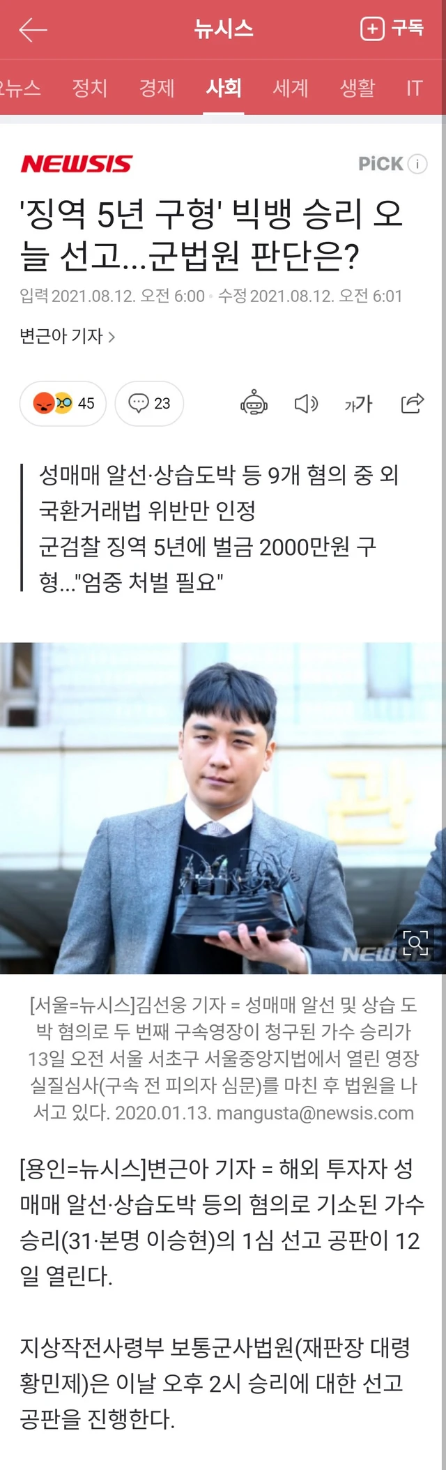 Seungri