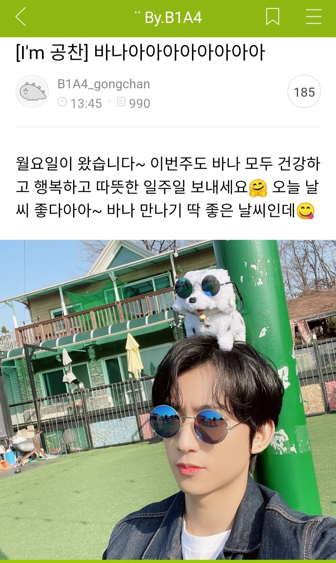 Gongchan