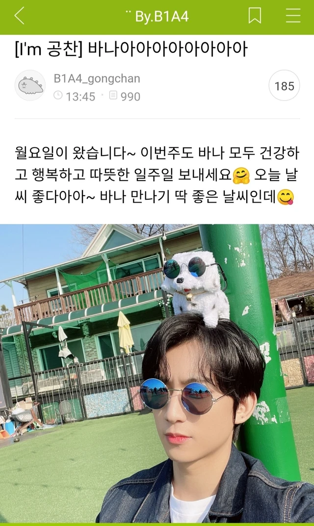 Gongchan