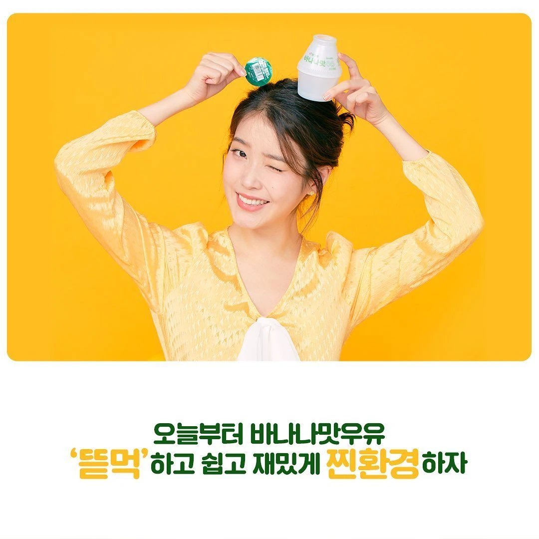 IU