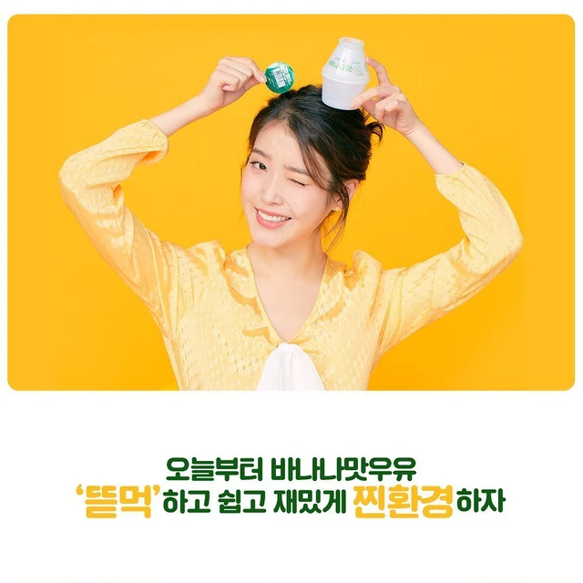 IU