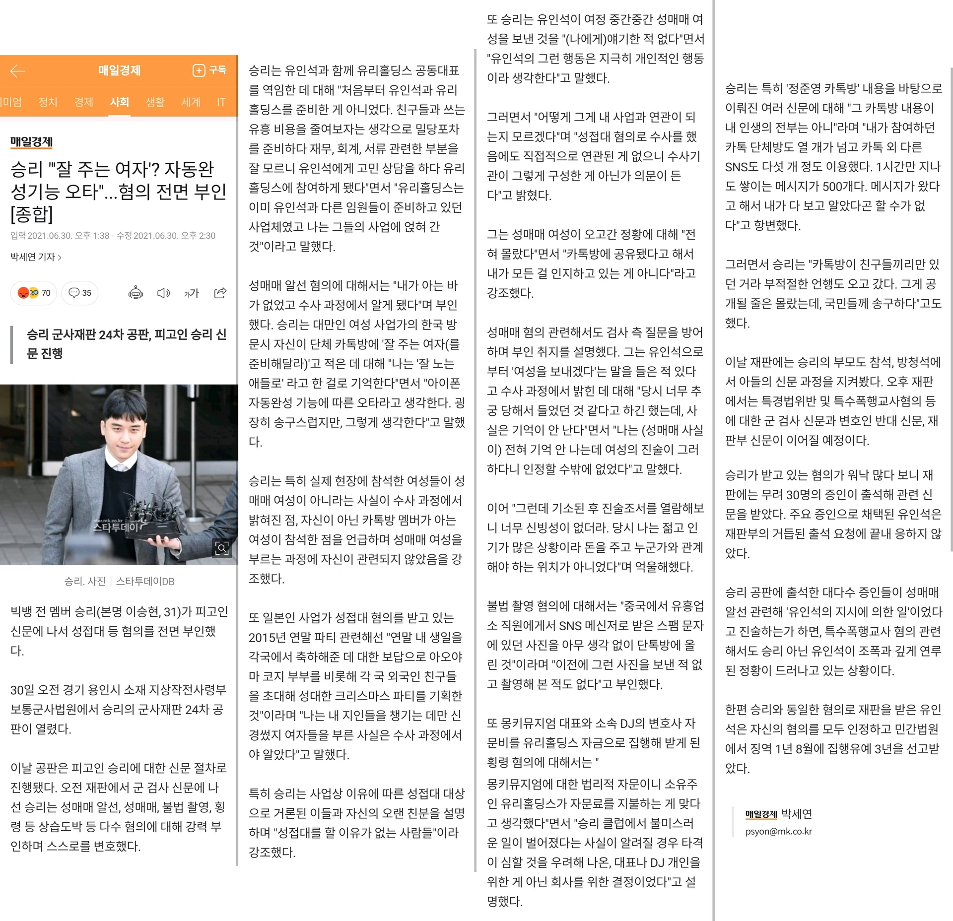 Seungri