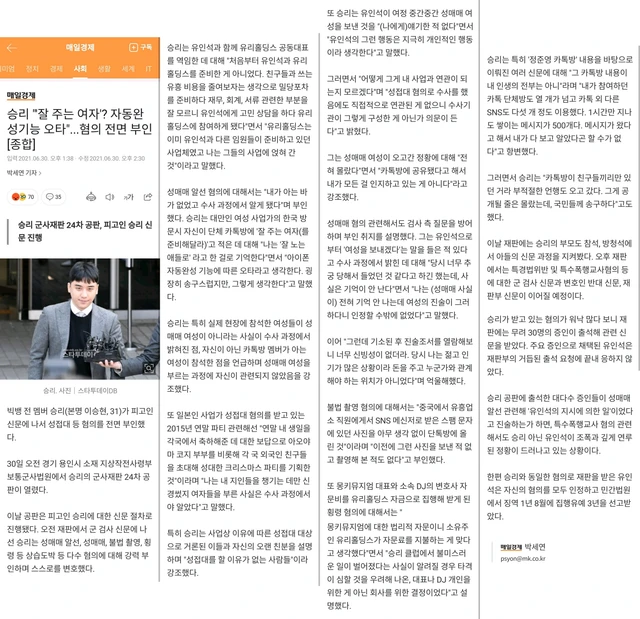 Seungri