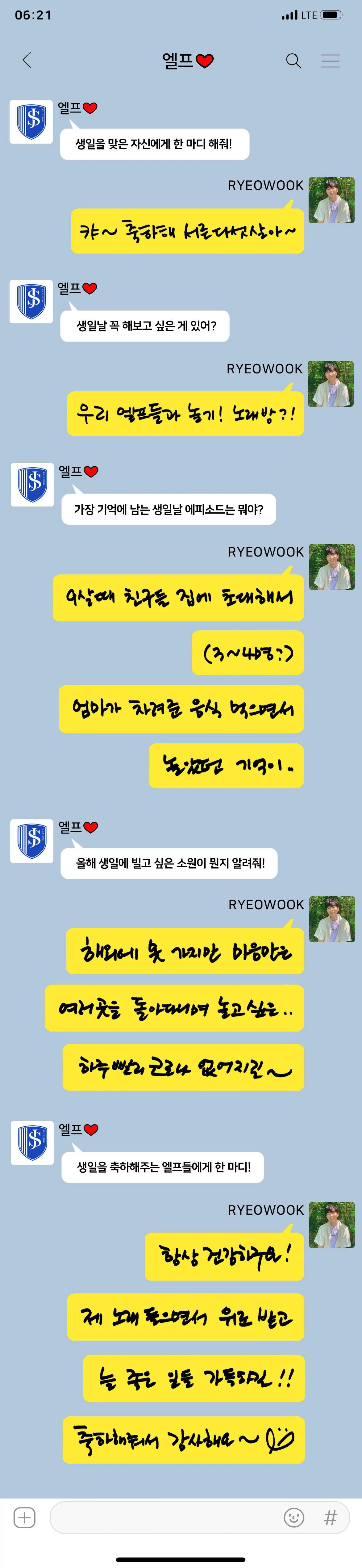 Ryeowook