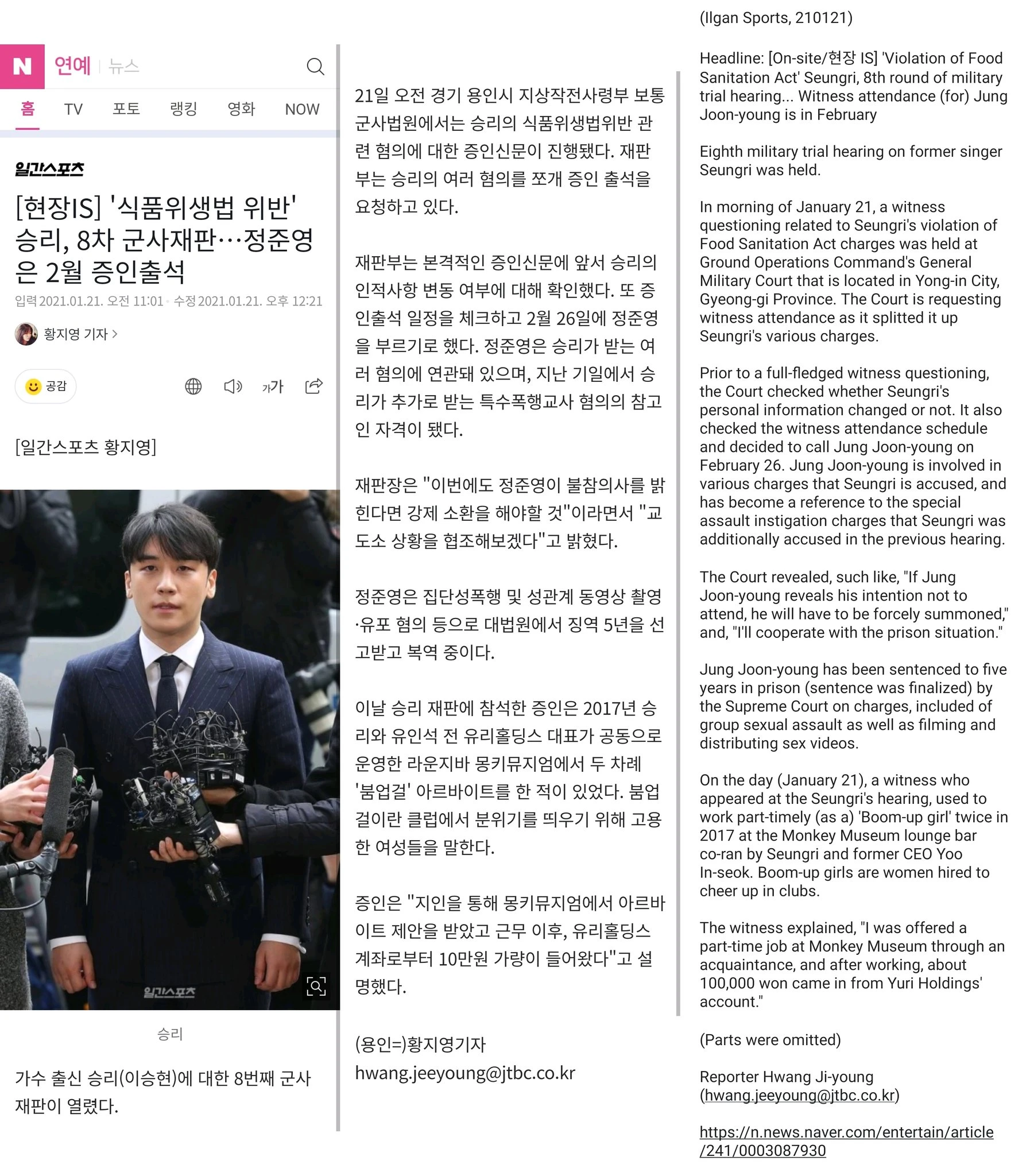 Seungri