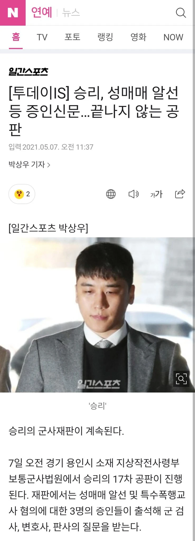 Seungri