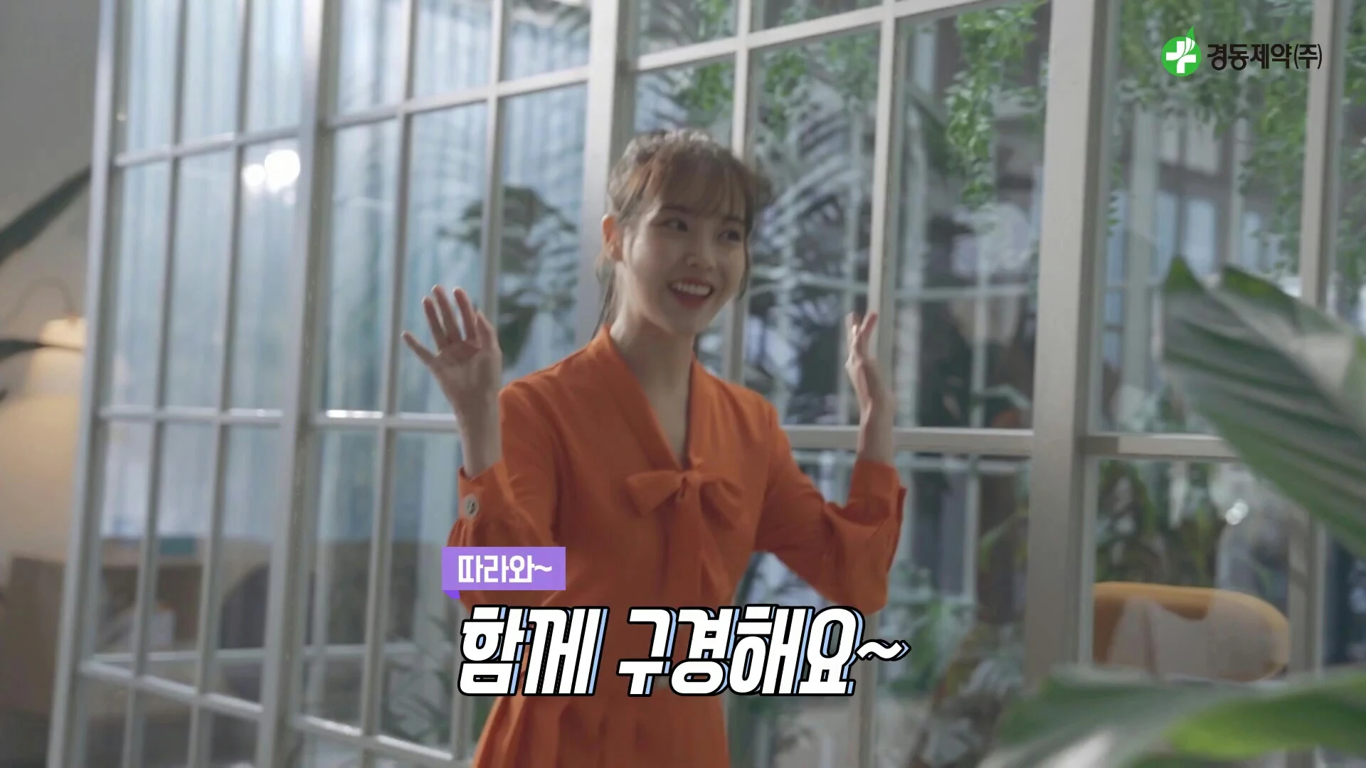 IU