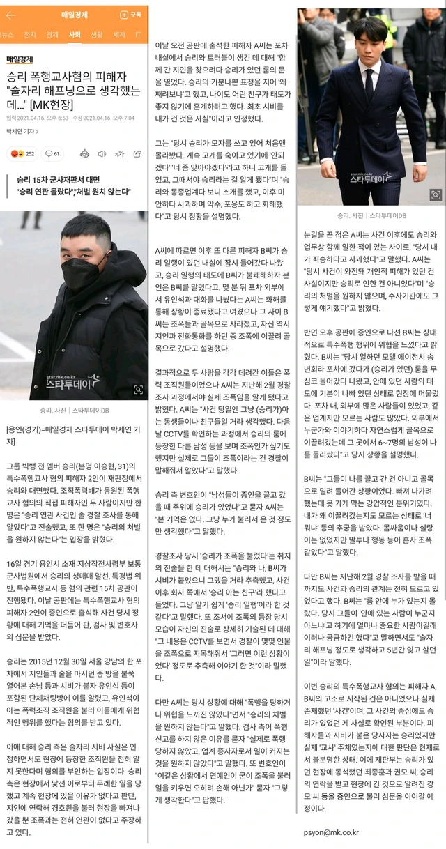 Seungri