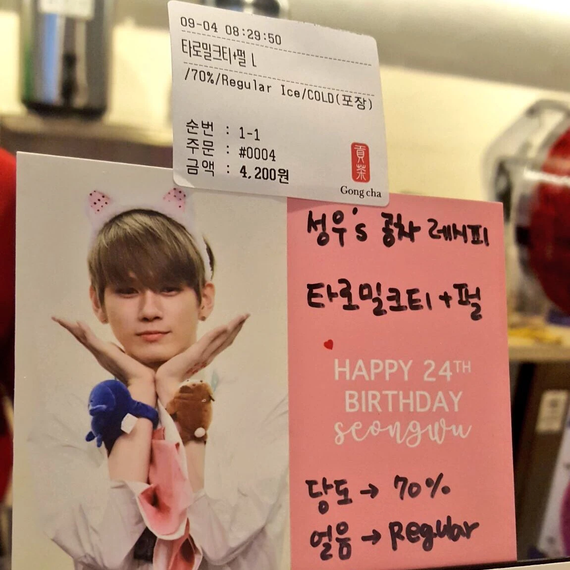 Seongwoo