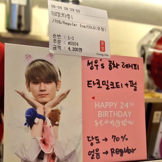 Seongwoo