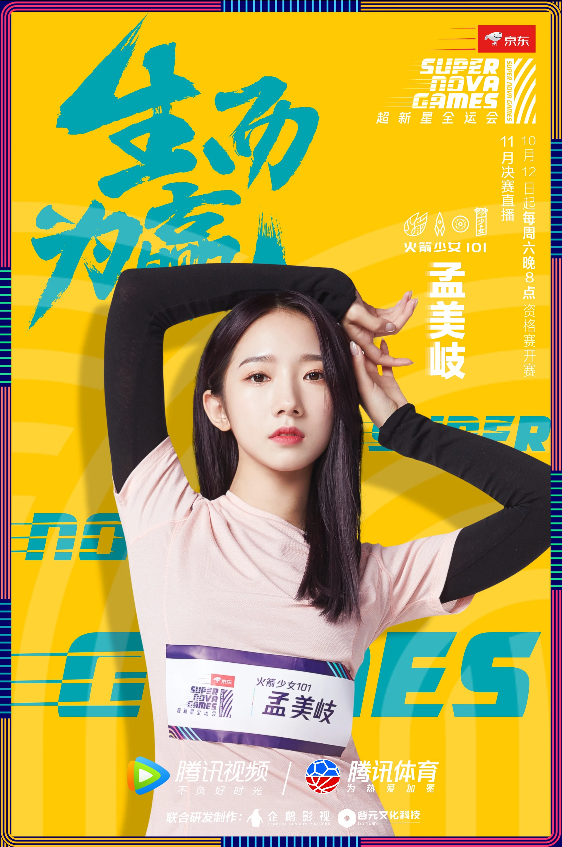 Mei Qi