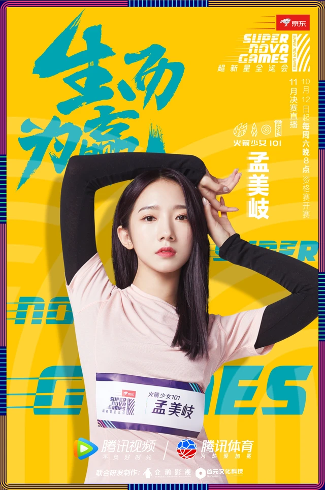 Mei Qi