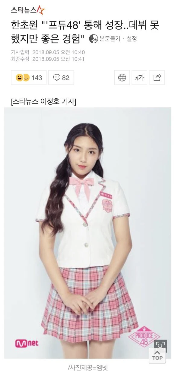 Chowon